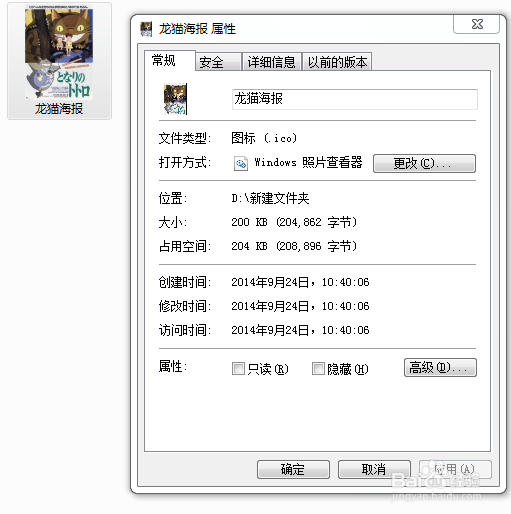【win7】用自定义图片作文件夹图标