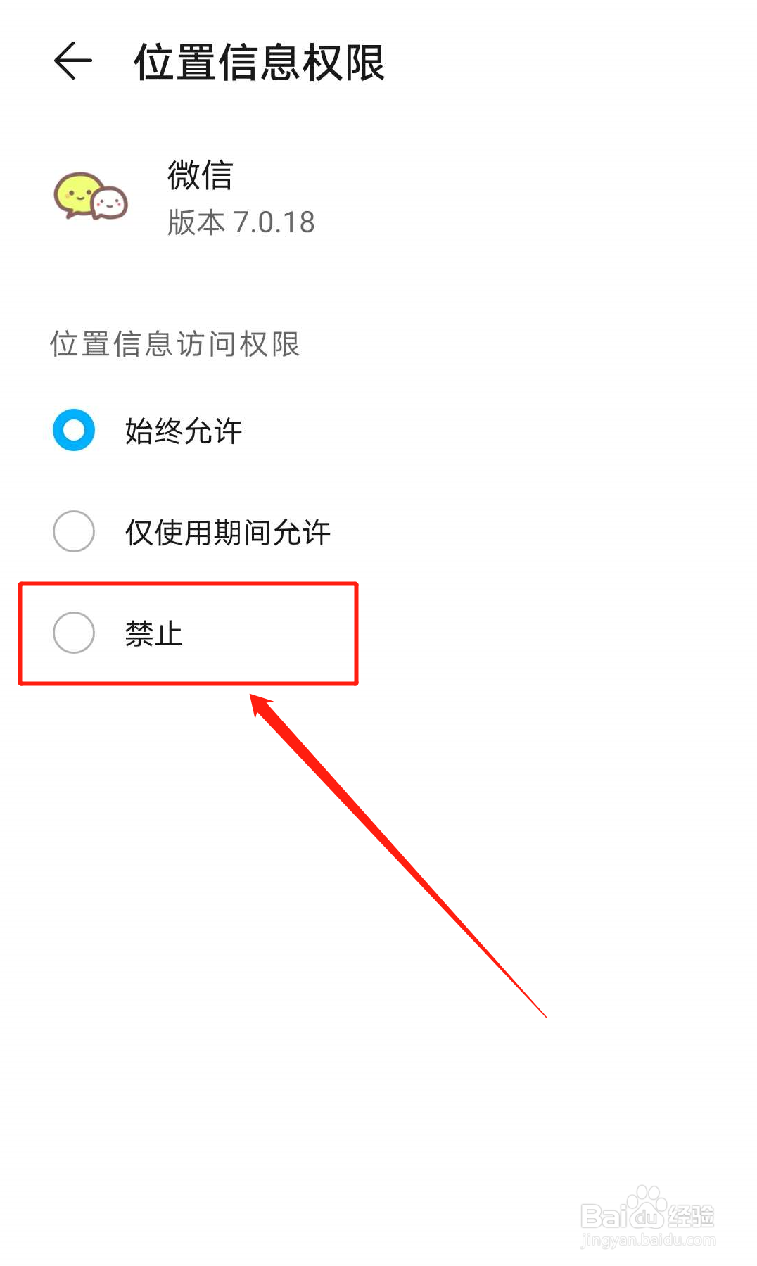 微信小程序无法定位怎么办