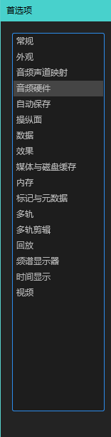 Audition如何更改音频等待时间