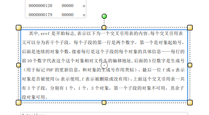 给PDF文件页面内容的文字改变颜色的办法