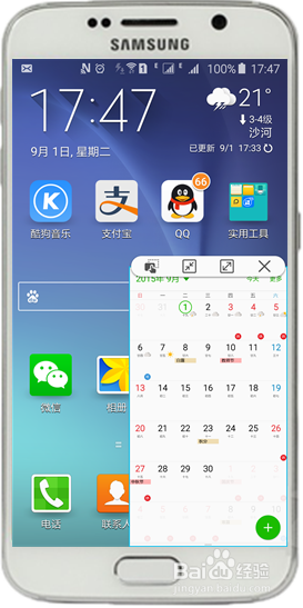 三星S6如何转换悬浮窗口