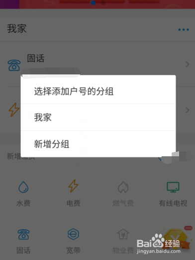 怎么用支付宝交家里水电费