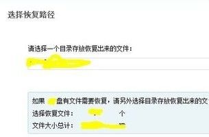 被格式化硬盘后的恢复数据恢复攻略