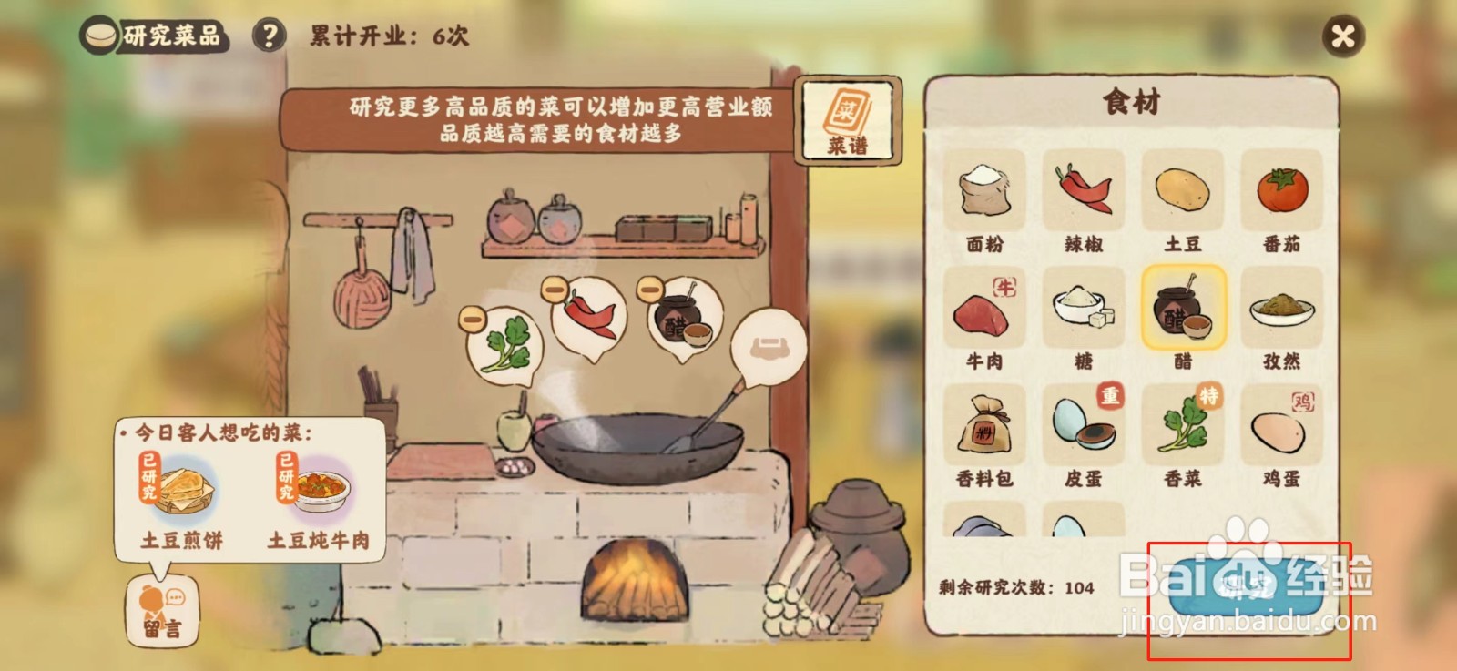 桃源深处有人家食来运转凉拌香菜菜谱如何研究