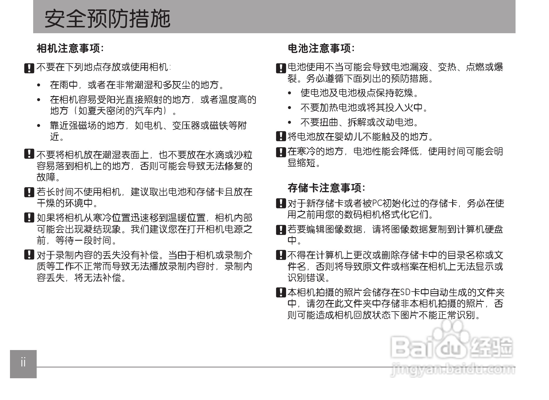 GE通用Z4300数码相机说明书:[1]