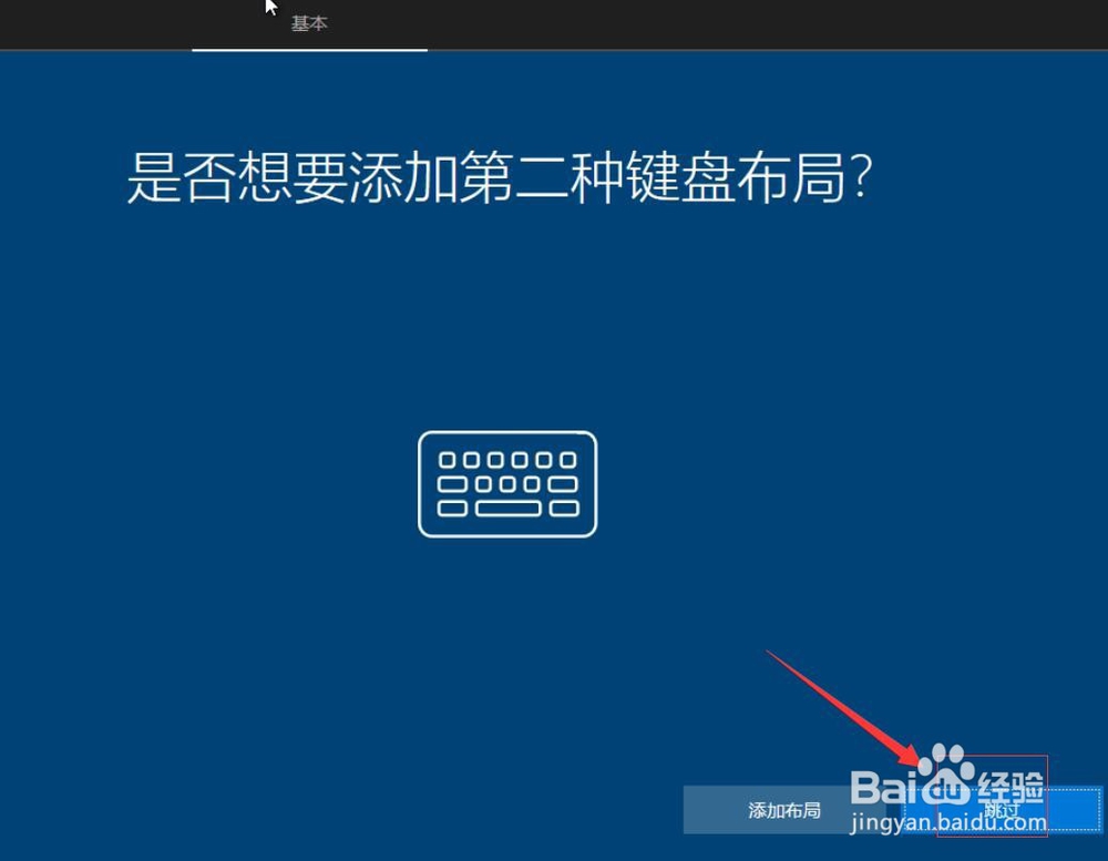win10安装教程