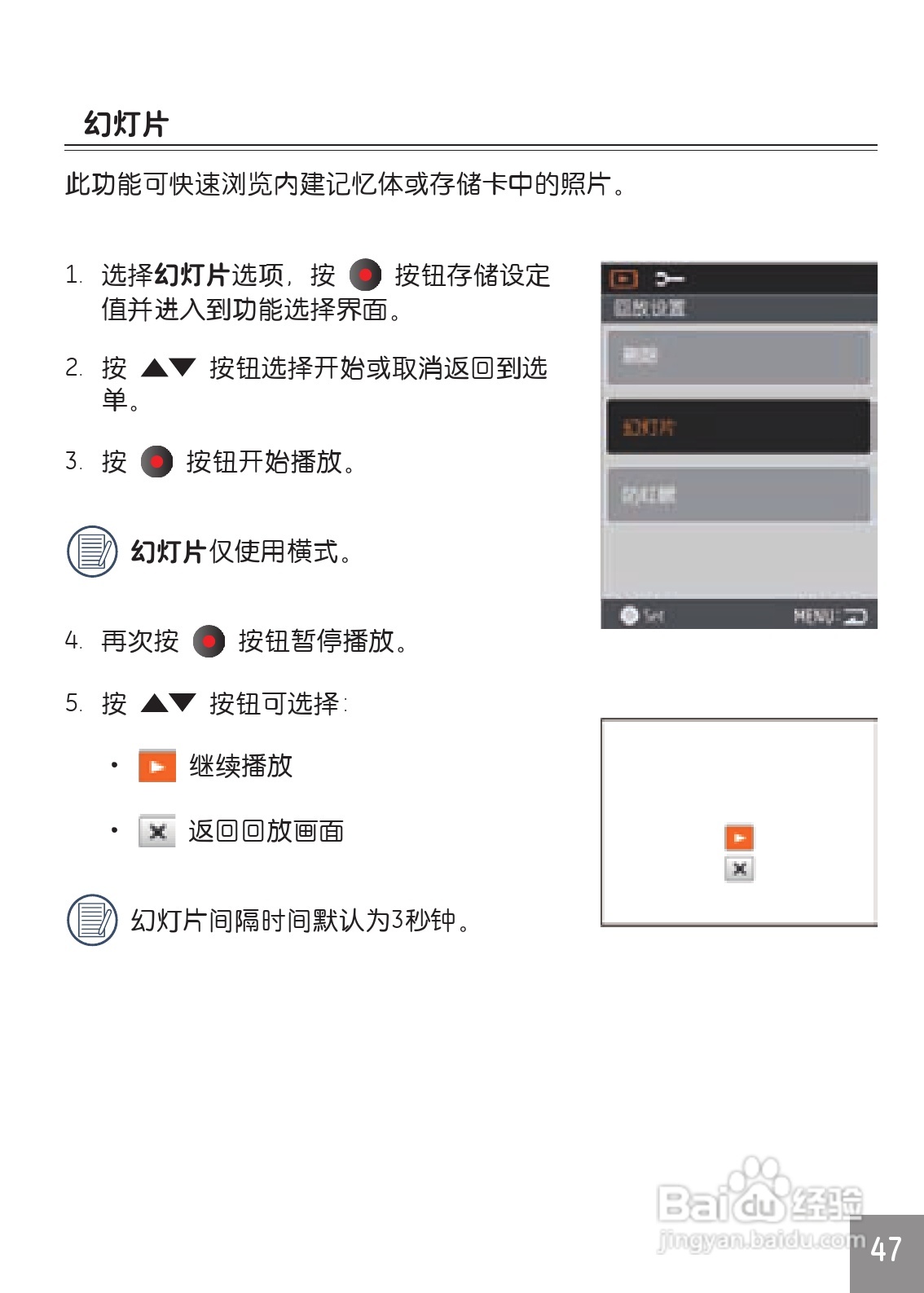 GE通用DV1数码相机说明书:[5]