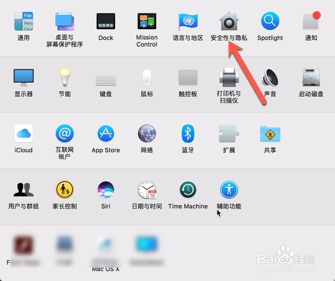 MacBookpro怎么连接设置校园网教程