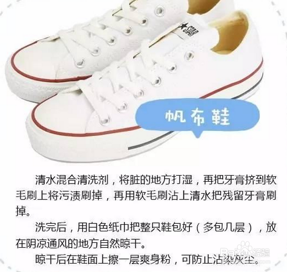 【生活必备】教你几招清洗你的小白鞋！