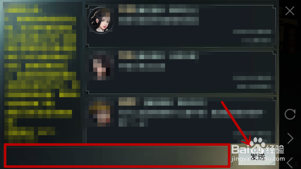 楚留香手游忘记自己在那个大区了怎么办？