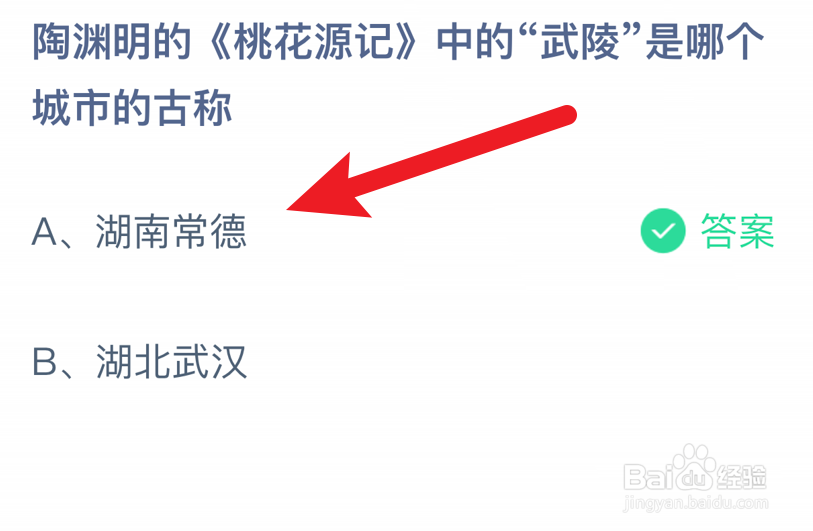 蚂蚁庄园小课堂2024年6月19日最新答案