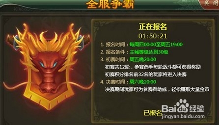 火纹三国非R装备晋升攻略
