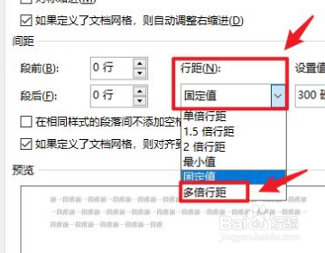 word插入图片显示不全如何解决？