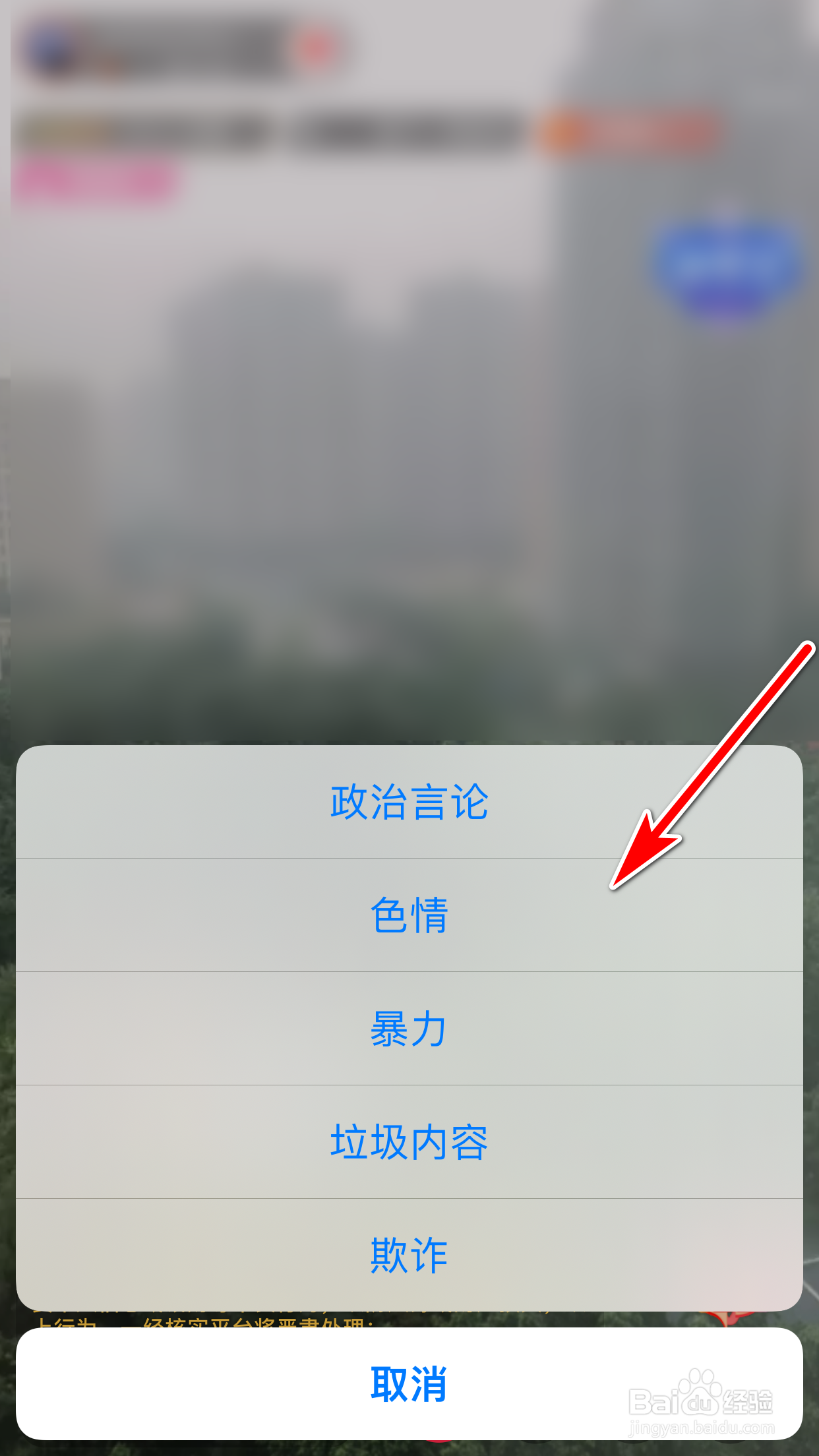 翻咔怎么举报直播间