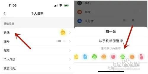 饿了么如何使用头像库头像