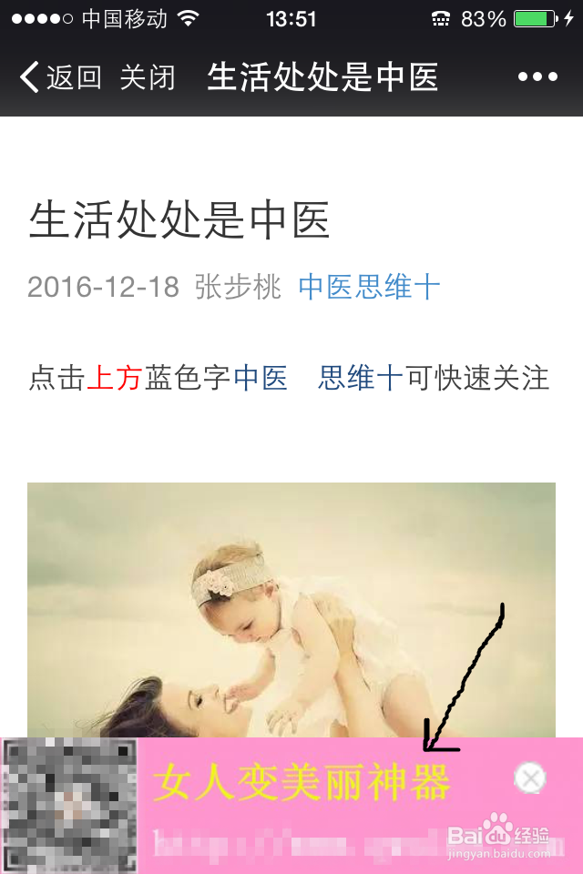微信营销商创业者如何做好软文网络推广