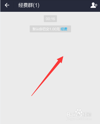 支付宝经费群如何赚钱,支付宝经费群怎么建立