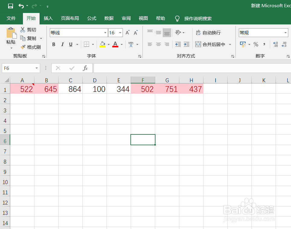 如何删除excel单元格的批注
