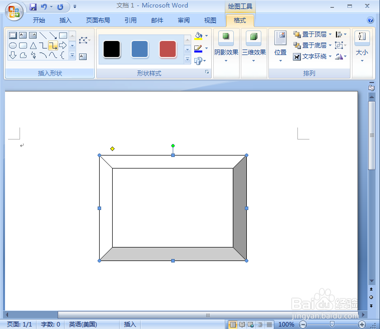 如何在word中给棱台填充蓝色大网格图案