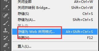 PS如何保存动态的gif图片技巧