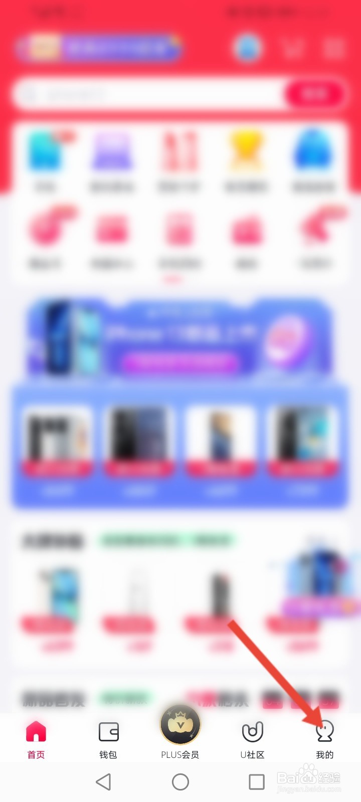 小象优品怎么退出登录