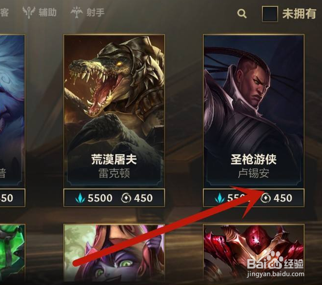 英雄联盟手游怎么购买英雄