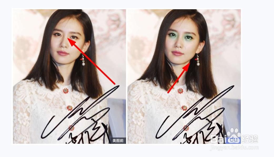 美图秀秀如何消除红眼