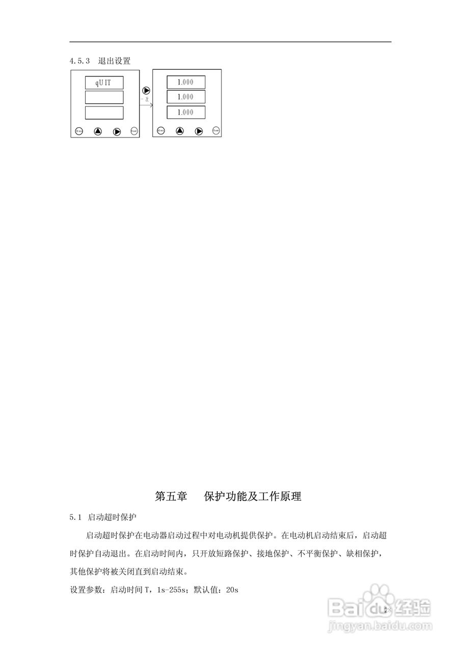 雅达YD2301-2302马达保护器使用说明手册:[4]