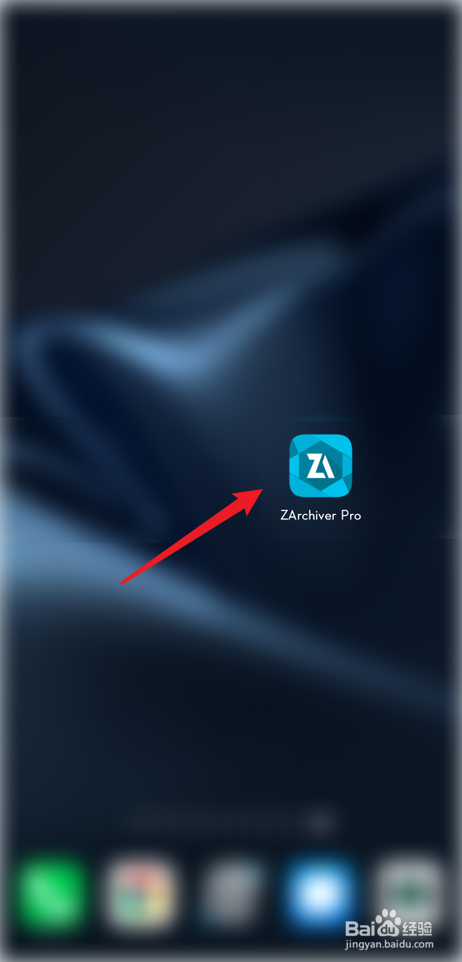 ZArchiver Pro怎么设置压缩包密码