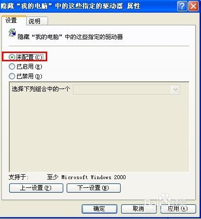 如何隐藏电脑本地磁盘