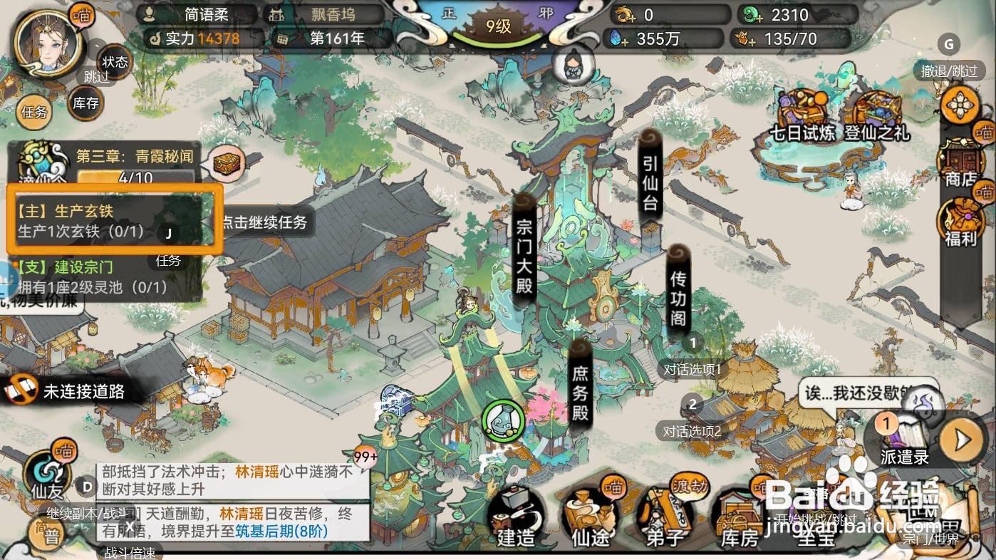 最强祖师如何生产玄铁