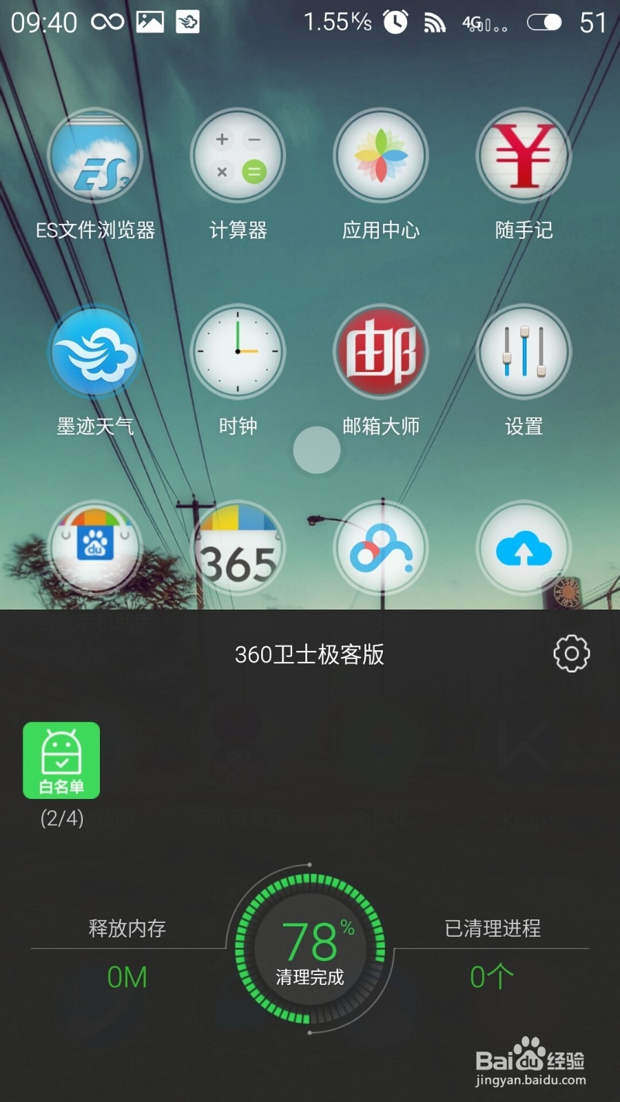 魅族手机如何免费用主题