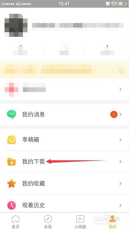 糖豆下载的视频保存路径怎么找