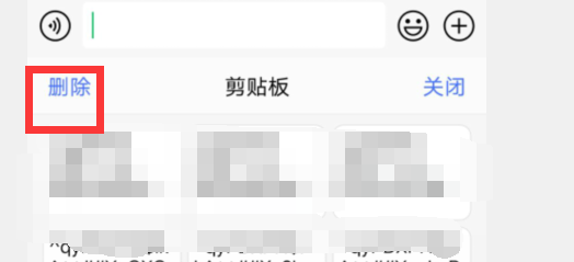手机剪贴板如何打开、如何查看剪贴板的内容