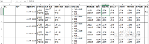 Excel每页中如何只打印固定行数