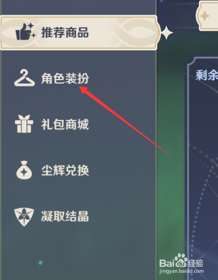 原神琴团长的夏日服装在哪里获得