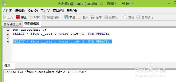 mysql死锁解决方法