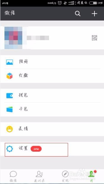 如何使用微信自带升级工具，进行应用升级？