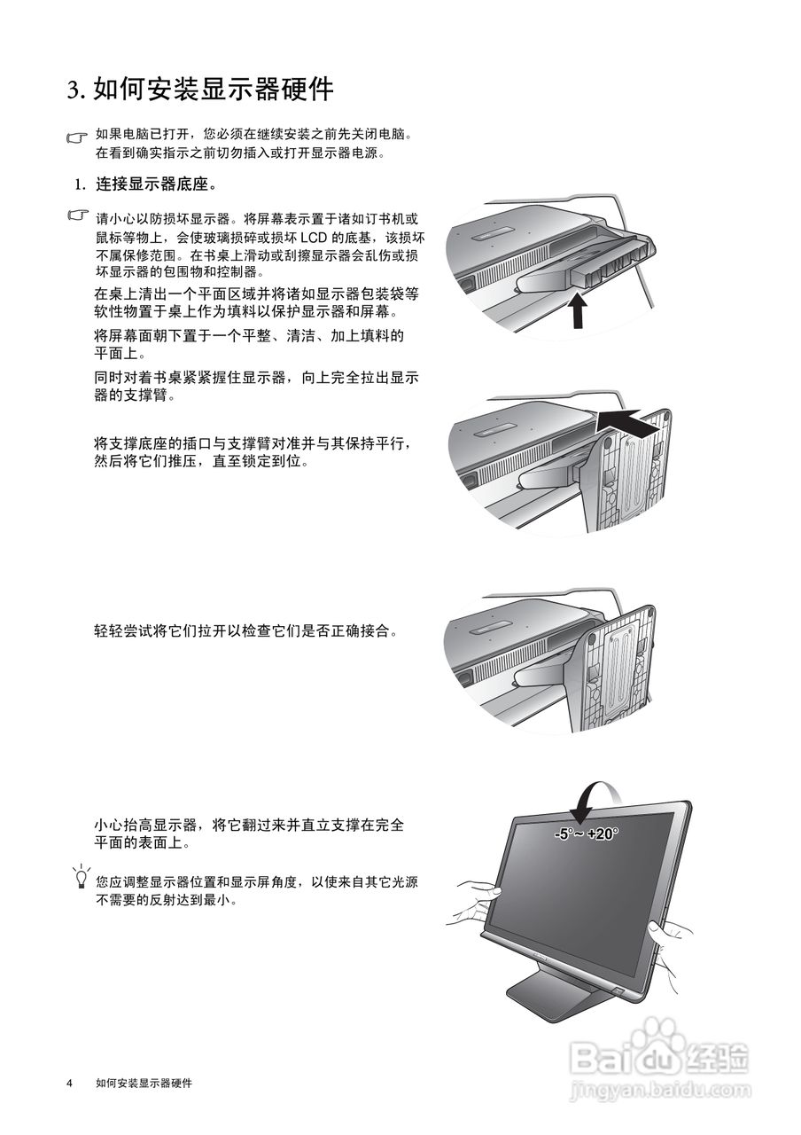 明基EL2200液晶显示器说明书:[1]