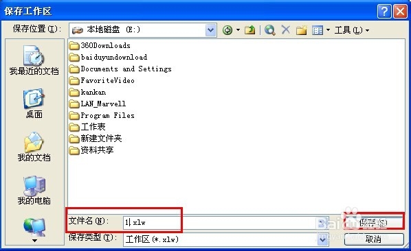 excel怎样一次性打开多个工作簿
