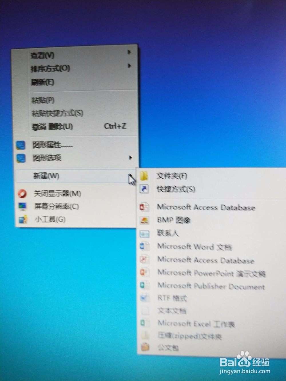 如何设置微信网页版快捷方式