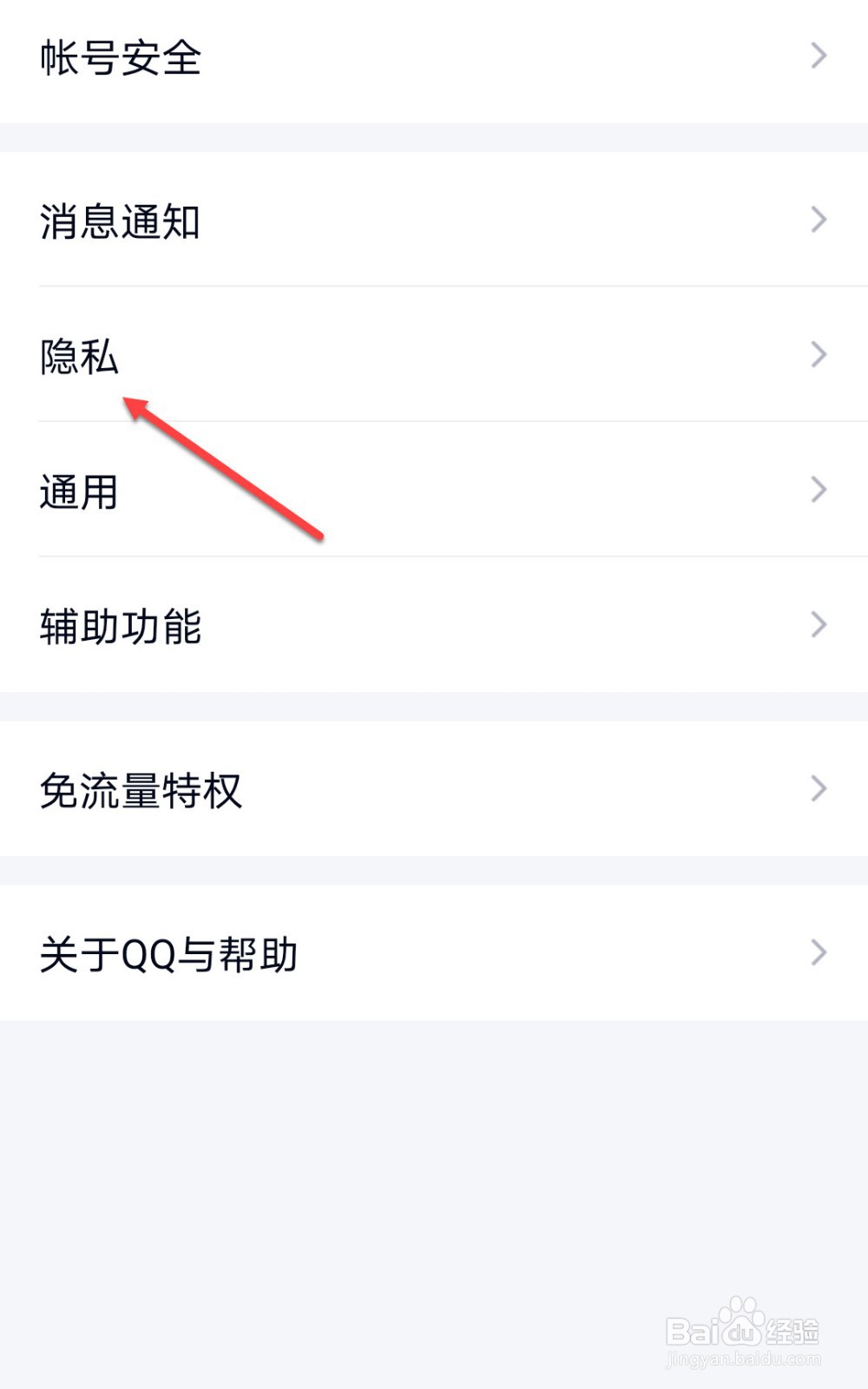 QQ怎么设置显示新消息未读数