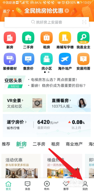 房贷月供怎样算