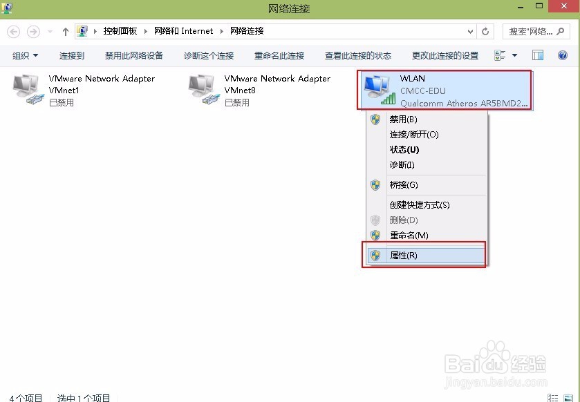 怎么卸载无线网络驱动