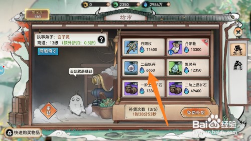 最强祖师的二品妖丹怎么才能获得