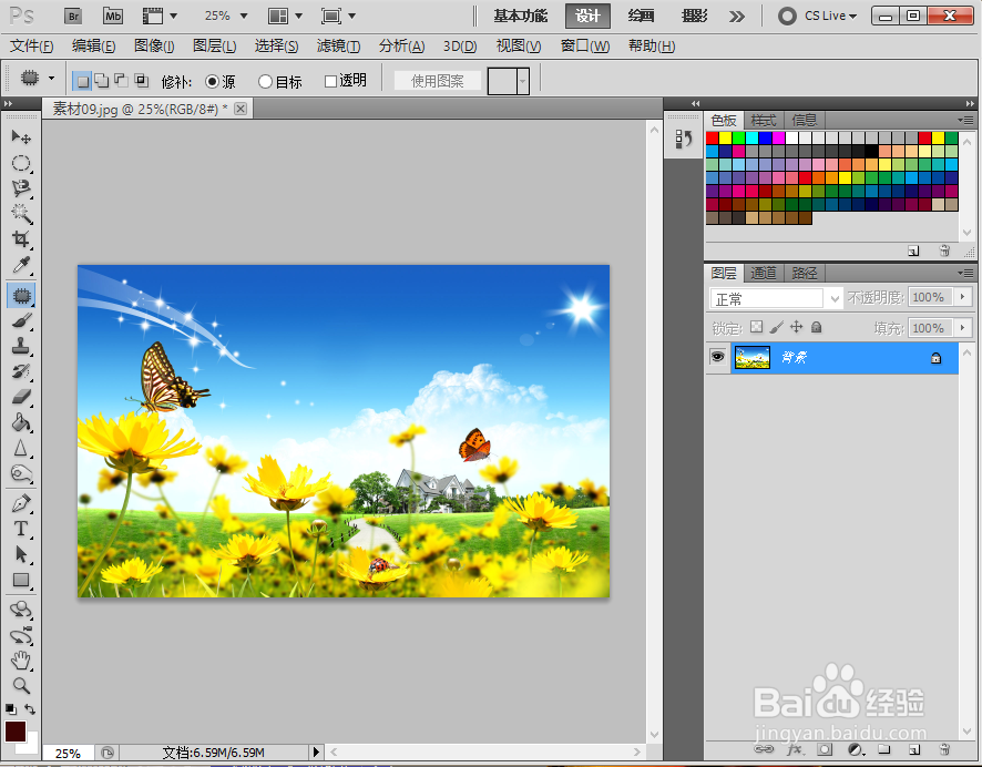 photoshop速成详解，如何用修补工具修图