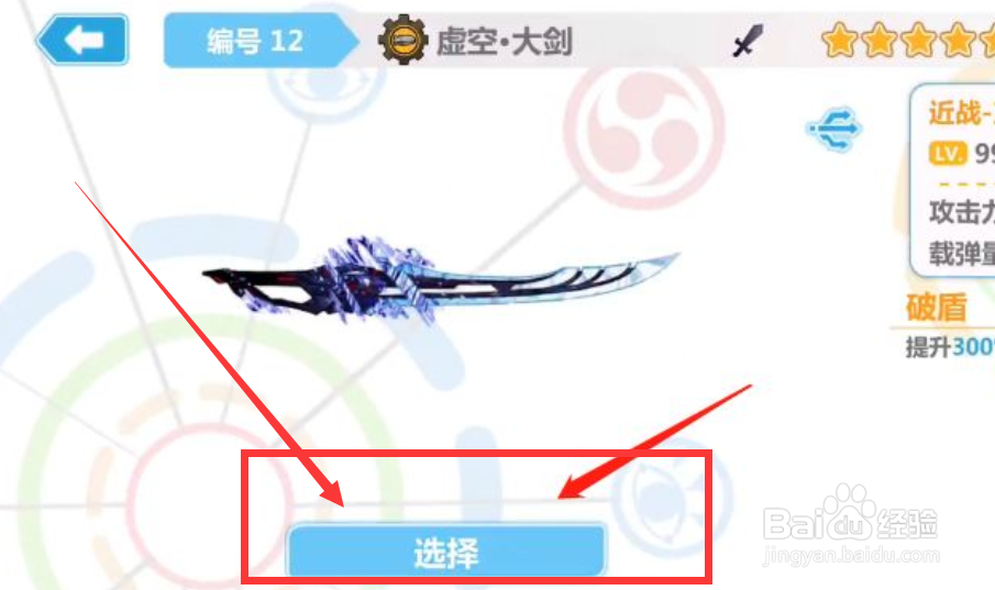 崩坏2全域联结攻略