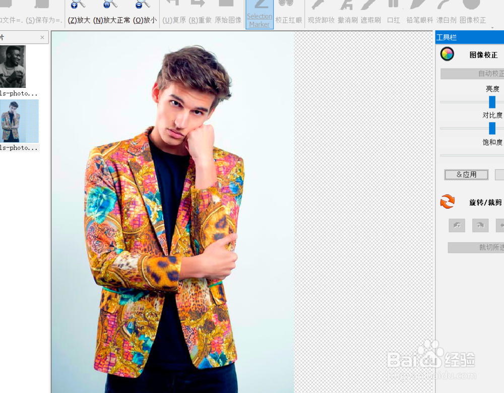 怎么用softskin调节图片的饱和度效果？