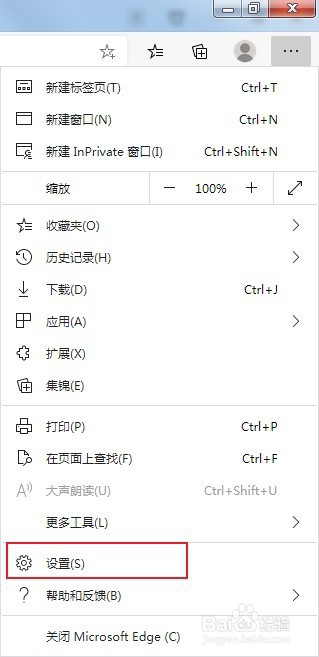 edge浏览器开启收藏按钮教程分享