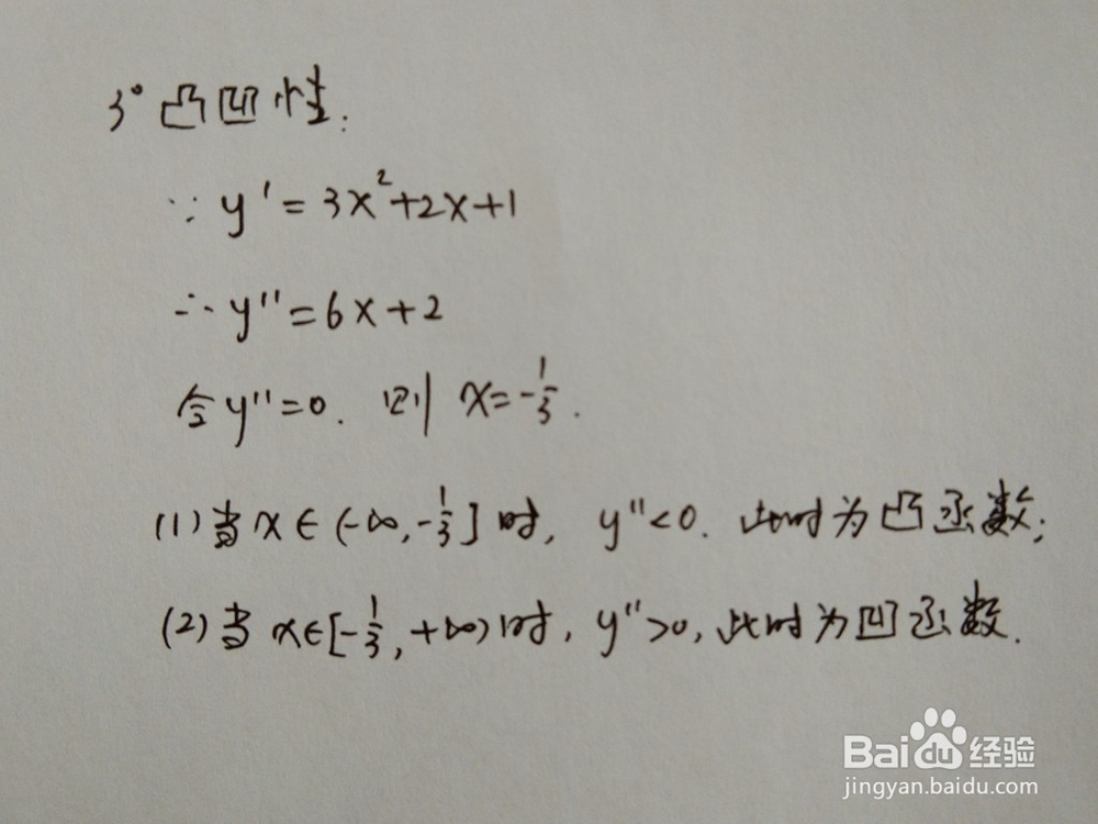 如何画出函数的y=x^3+x^2+x的图像